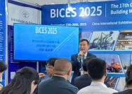 第十七届北京工程机械展(BICES 2025)在巴西圣保罗举行新闻发布会