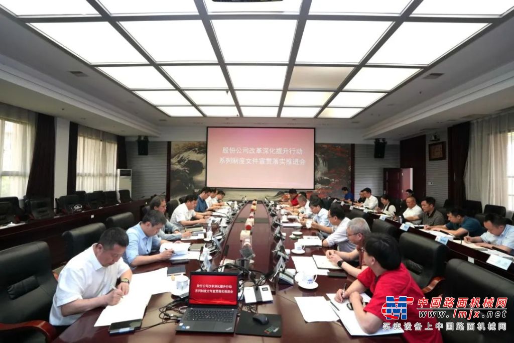 铁建重工党委召开专题会，进一步增长中国铁建系列制度文件落实落地