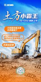 徐工：听说，这是工程机械人苦苦寻觅的“梦中情车”？
