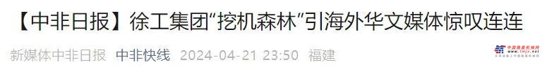 中法网