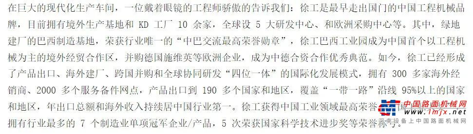 欧洲青年报