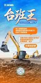 徐工又双叒叕出新品啦！！！