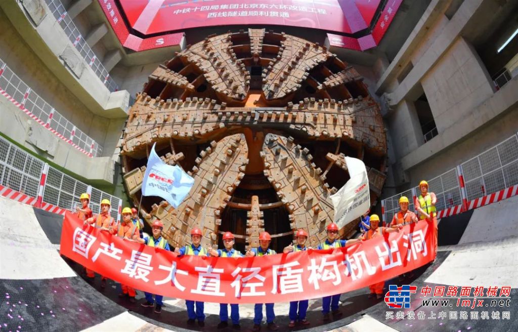 京津冀协同发展十周年 | 铁建重工大国重器服务国家发展大局