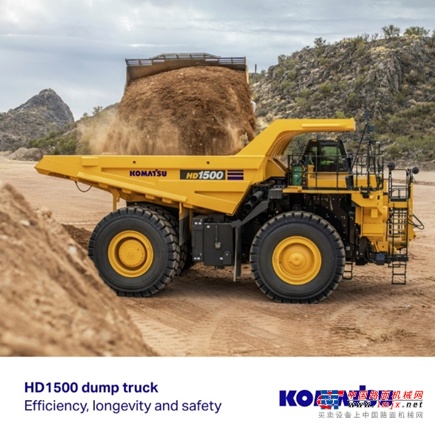 小松：HD1500矿用自卸卡车