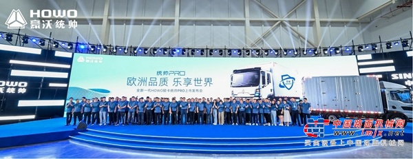 歐洲品質 樂享世界｜中國重汽全新一代HOWO輕卡統帥PRO矚目上市