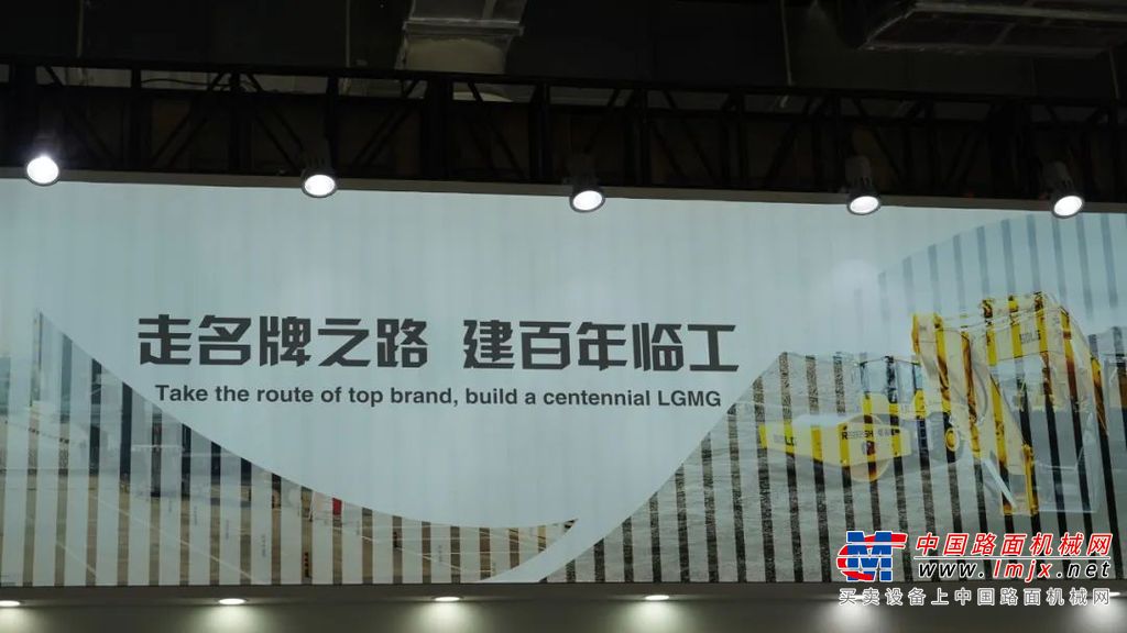 	如今，阔步迈向国际化的临工，正将绿色可持续发展理念贯穿于全价值链，切实转变发展方式，构建发展新格局。本次品牌日活动，临工携E660H EV挖掘机、移动机器人AMR、叉车AGV、关节机器人等创新产品闪亮登场，传递出大力发展绿色创新产品的决心，以及代表中国实业打造世界级工程机械品牌的强力信心。