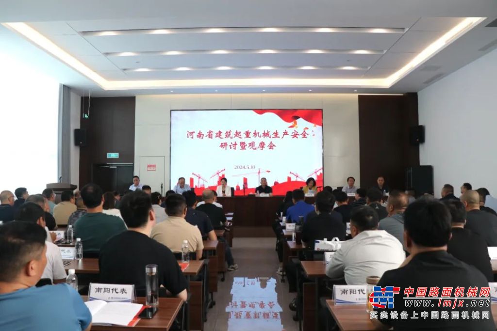 河南省建筑起重机械生产安全研讨暨观摩会在长葛市召开
