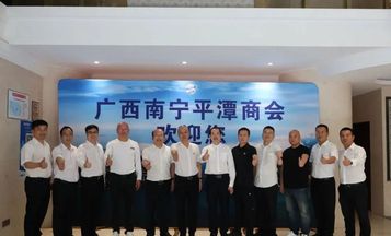 合作共赢！三一重工总部领导率团走访南宁平潭商会共谋发展