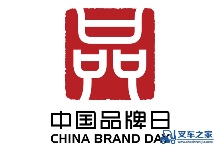 中国力量 合力向上 | 合力邀您共聚中国品牌日