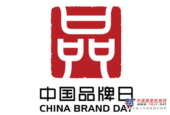 中国力量 合力向上 | 合力邀您共聚中国品牌日