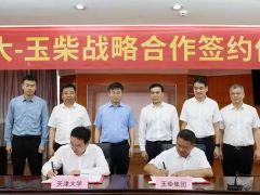 玉柴与天津大学签订战略合作协议