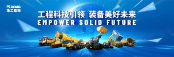 相约XCMG | 徐工成套化高端绿色产品亮相Xug-Fair 2024