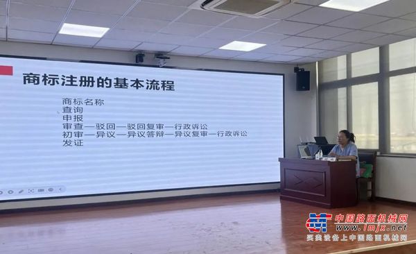 中交西筑：公司开展商标管理与保护专题培训