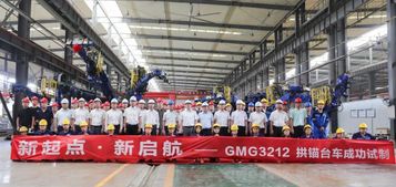 中交西筑首台拱架台车与拱锚台车试制下线
