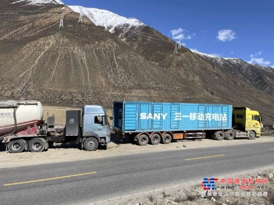 三一移動充電站硬核品質，征戰4300米青藏高原