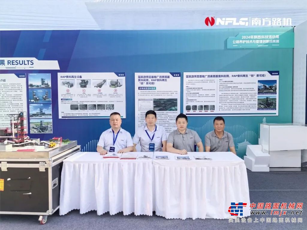 在活动现场，南方路机陕西公司总经理史继成表示，在“双碳”背景下，节能、环保、绿色、安全已成为当前公路领域发展新方向。此次南方路机携行业前沿技术受邀参展，意义重大。南方路机在公路养护技术领域，特别是在处置废旧路面材料方面拥有强大的研发创新能力，此次参展的RAPR骨料再生设备能够有效减少资源浪费，促进节能减排，目前已在全国多地成功应用，具有良好的经济和社会价值。