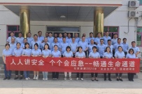 陝建機：北京龐源舉辦2024年“安全生產月”啟動儀式