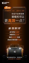 【即将揭晓】倒计时5天！装载机已经这么“能干”了吗？