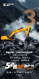 倒计时3天 | 重载挖掘，还能怎样突破极限？