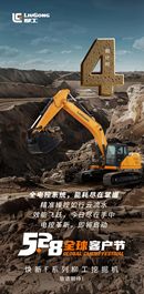 倒计时4天 | 柳工挖掘机已经可以和我们心有灵犀了吗？