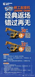 柳工：你还在犹豫什么？
