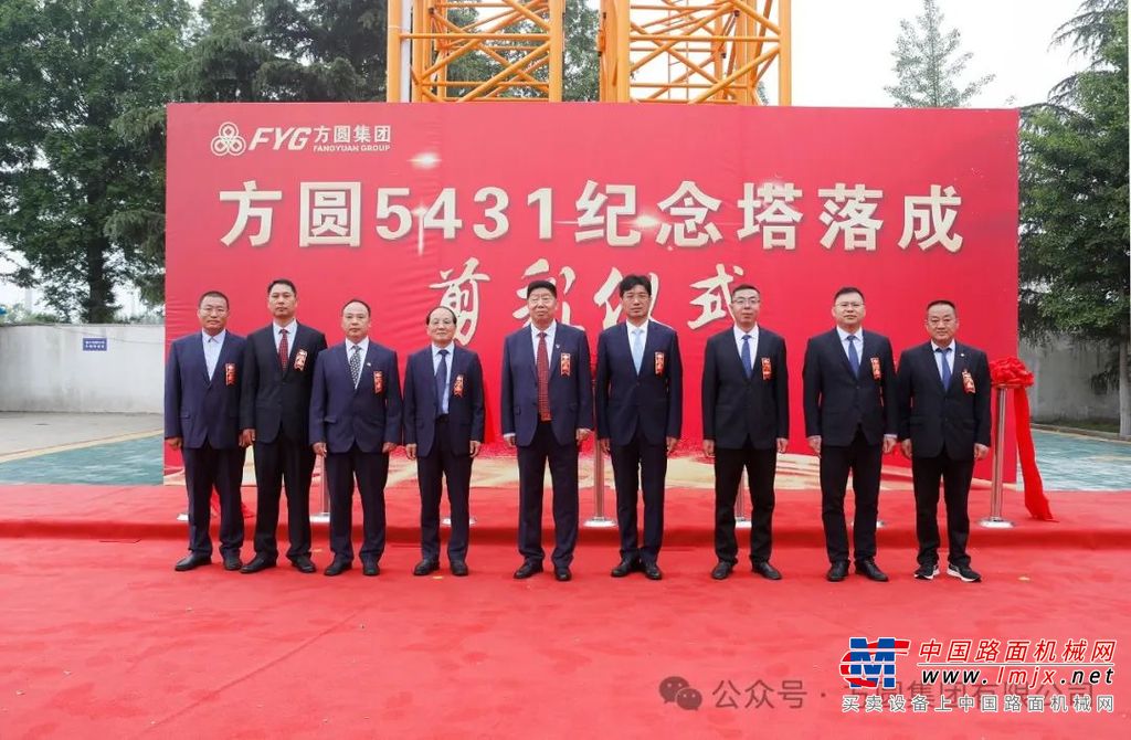 5431的数字组合，是方圆集团成立31周年建厂54周年的印记留念，是方圆集团砥砺奋进、持续发展、勇毅前行的有力见证。5431纪念塔不仅成为方圆集团的新地标，更向社会展示着企业深厚的文化底蕴和历史积淀，成为方圆集团凝聚力、向心力、创造力和创新开拓精神的完美体现。