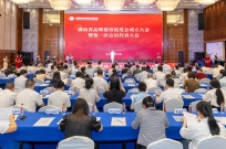 湖南省品牌建设促进会成立，中联重科当选副理事长单位