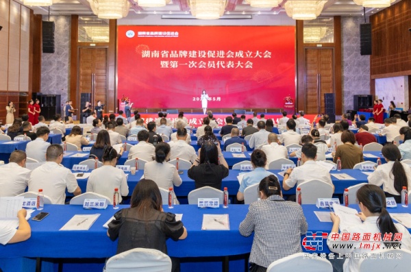 湖南省品牌建設促進會成立，中聯重科當選副理事長單位