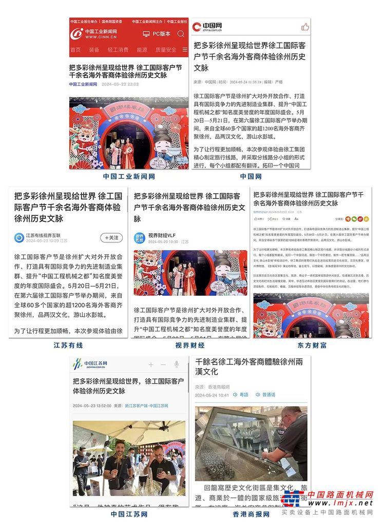 	第一现场，广泛覆盖！《人民日报》、新华社、学习强国、新华网、凤凰卫视、人民网、《人民周刊》、《上海证券报》、《中国证券报》等近30余家媒体第一时间对活动开幕报道，引发央广网、工业头条、中国江苏网等超过500家媒体转载。
