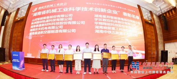 打造科技创新样板！山河智能获评“湖南省机械工业科学技术创新企业”