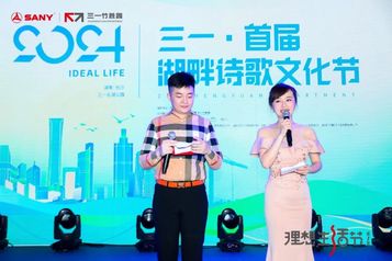 三一重工：不如见面！超3000人在这里聚集
