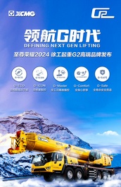 徐工：High five 欢迎进入G2新时代！