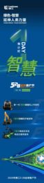 倒计时1天 | 柳工5·28全球客户节，智慧新品即将登场！