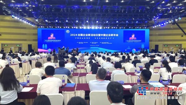 柳工：曾光安出席2024全国企业家活动日暨中国企业家年会并发表主题演讲