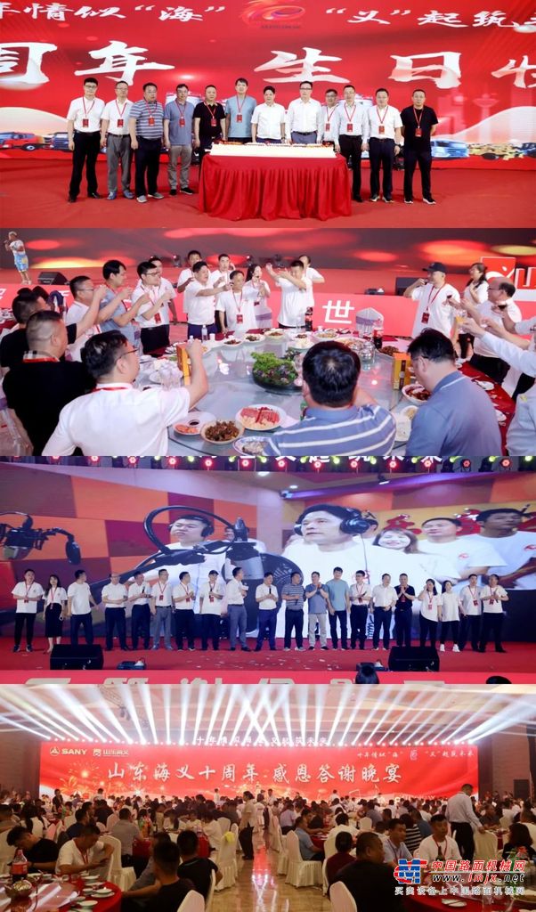 	2014年“山东海义”杨帆启航，历经十载，初心不忘。作为三一重工在山东区域三一混凝土全套设备唯一销售和服务商，始终秉承三一“先做人后做事、品质改变世界”的使命，以“情深似海、义重如山”作为经营指导方针，在混凝土行业领域持续为客户赋能，为山东省基础设施建设和工程事业贡献力量，市占率稳居全省第一，曾多次获得当地政府颁发的荣誉企业、明星企业和纳税十强企业等荣誉称号。