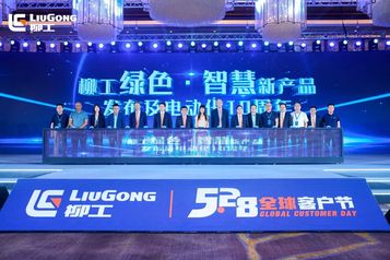 绿色·智慧·延伸人类力量 | 柳工5·28全球客户节隆重举行！