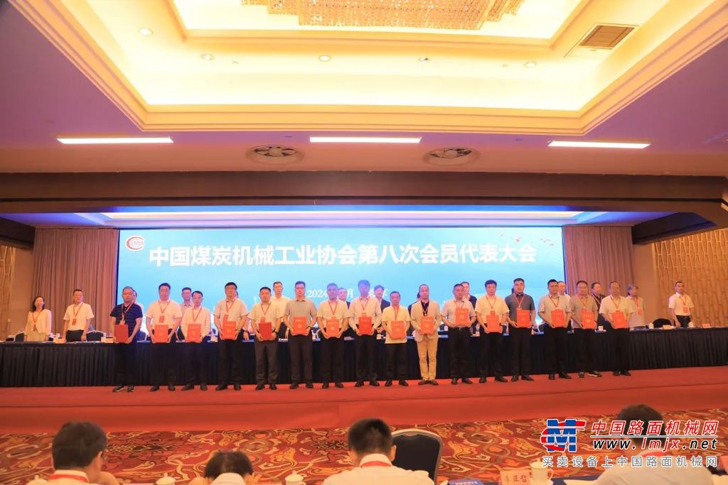 同时，徐工基础工程机械事业部副总经理张忠海当选“中国煤炭机械工业协会第八届理事会副理事长”，徐工能源煤矿机械研究一所所长曹强被授予中国煤炭机械工业“优秀总工程师”称号。