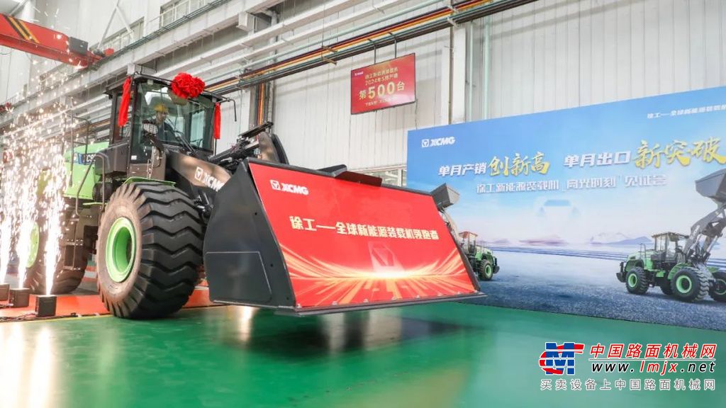 	2021年徐工新能源装载机远航大幕开启
