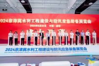赋能未来|三一亮相2024京津冀水利工程建设与防汛应急装备展览会！