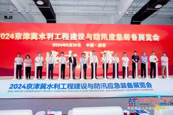 赋能未来|三一亮相2024京津冀水利工程建设与防汛应急装备展览会！
