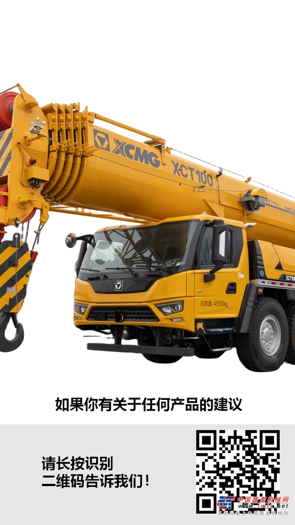 	主臂工况1————臂长8.7米、6.5米幅度，吊重6.8吨