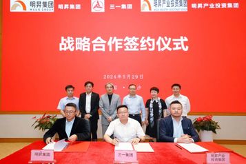 三一集团与明昇集团签署战略合作协议