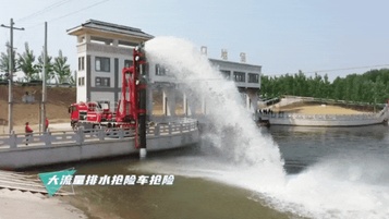 多款救援利器亮相！乘风破浪的徐工来了