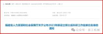 喜讯∣泉工股份成功获批设立国家级博士后科研工作站