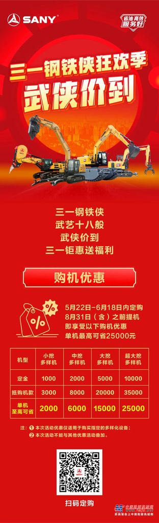 	具有限位保护功能、高压电防护功能、高清倒车影像、这些功能可以使作业稳定性大幅提升。