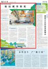 经济日报 ｜ 盈峰环境：深耕环保领域，绘出城市彩虹