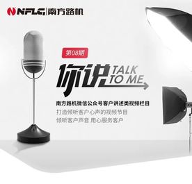 《你说》| 质的飞跃！听天津鼎华百圣总工王立军讲述他的10年抉择