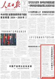 今天，《人民日报》头版再次关注徐工！