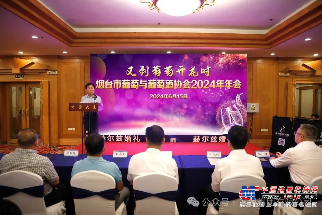烟台市葡萄与葡萄酒协会会长、烟台张裕葡萄酿酒股份有限公司总经理孙健致辞，回顾了协会的发展历程，展望了烟台葡萄酒产区未来的发展方向。表示，协会将继续发挥桥梁纽带作用，引领行业创新发展，提升烟台葡萄酒的国际影响力。
