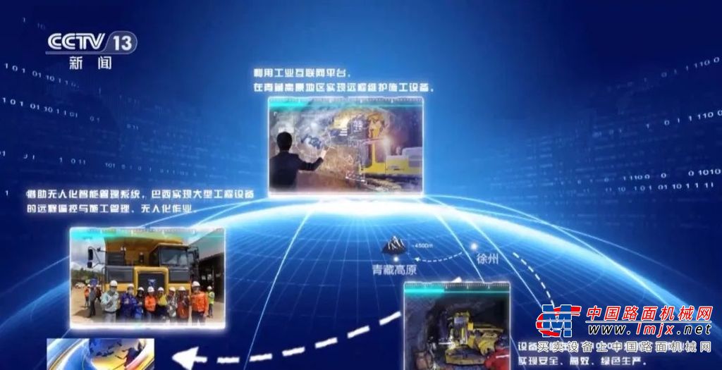	重点报道徐工